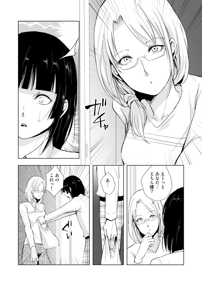 要09 -かなめ-