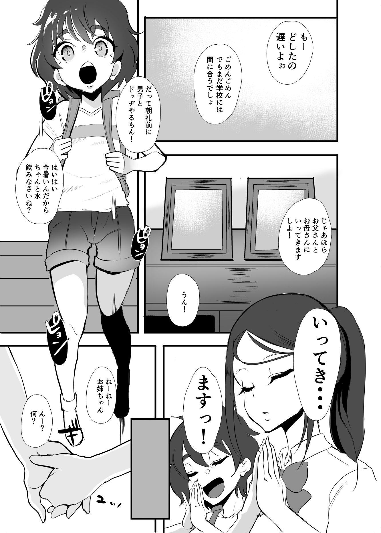 サンプル画像2:向日葵の陰(StrangeSagittarius) [d_160041]