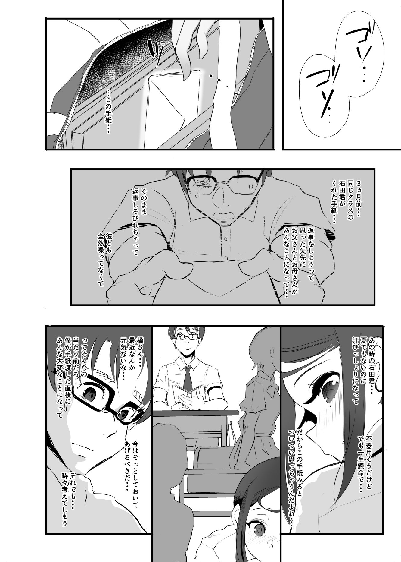 サンプル画像5:向日葵の陰(StrangeSagittarius) [d_160041]