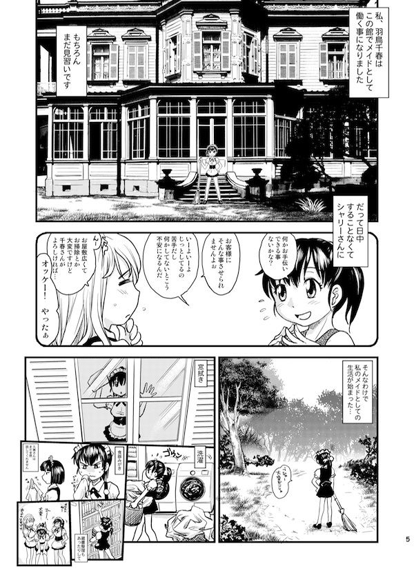 サンプル画像1:NDG06(B5同盟) [d_160043]