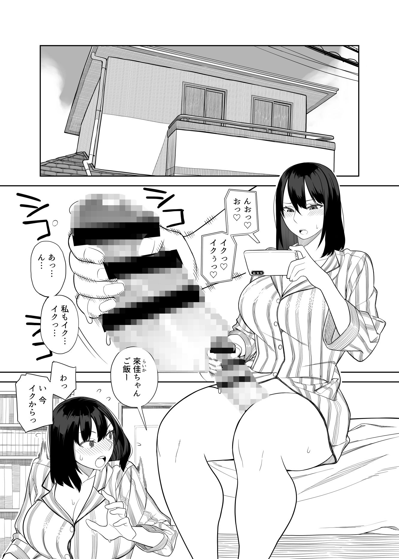 サンプル画像1:爆乳淫母は学園長の女2(サンゲリ屋) [d_160047]
