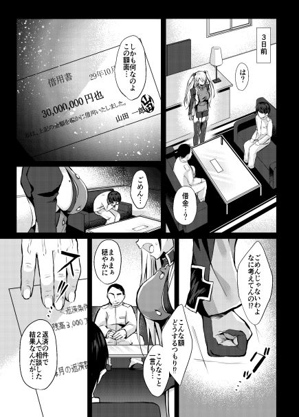 サンプル画像1:EINE FALLE～プリンツ・オ○ゲン～(Ichigo Crown) [d_160049]