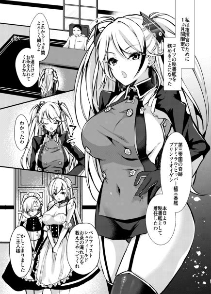 サンプル画像2:EINE FALLE～プリンツ・オ○ゲン～(Ichigo Crown) [d_160049]