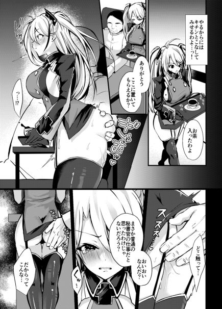 サンプル画像3:EINE FALLE～プリンツ・オ○ゲン～(Ichigo Crown) [d_160049]