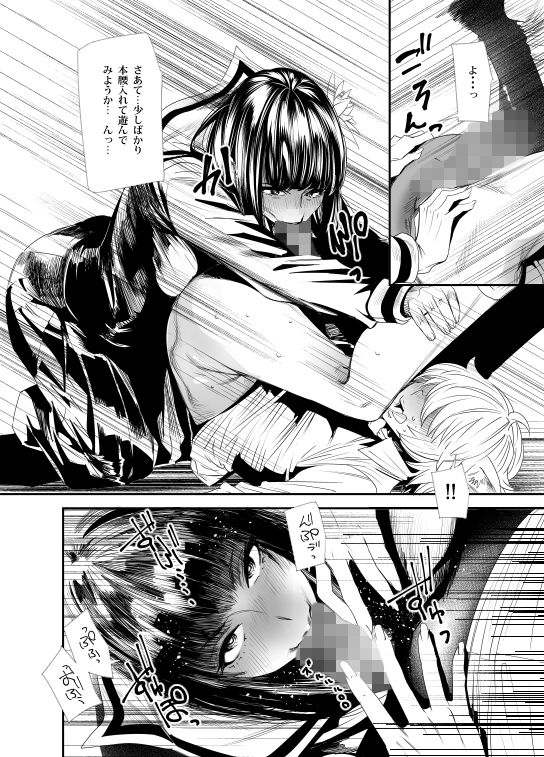 サンプル画像3:スケバンヨツユ性交編(digiX) [d_160056]