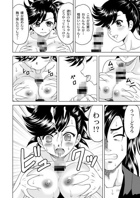 サンプル画像3:八年後の二人(やすりん堂) [d_160062]