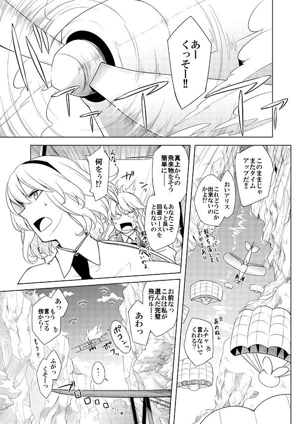 サンプル画像1:その頁を越えて(PERSONAL COLOR) [d_160071]