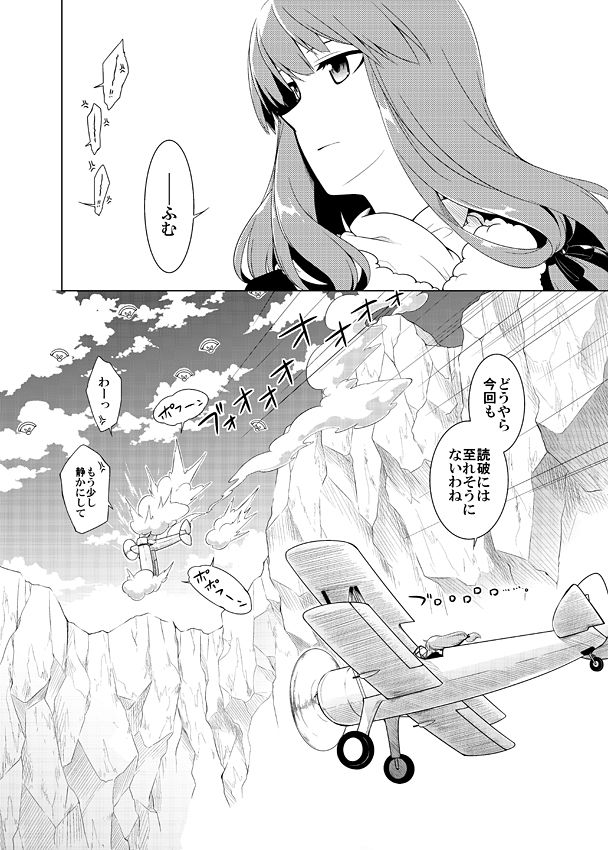 サンプル画像2:その頁を越えて(PERSONAL COLOR) [d_160071]