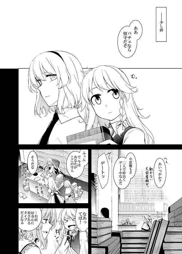 サンプル画像3:その頁を越えて(PERSONAL COLOR) [d_160071]