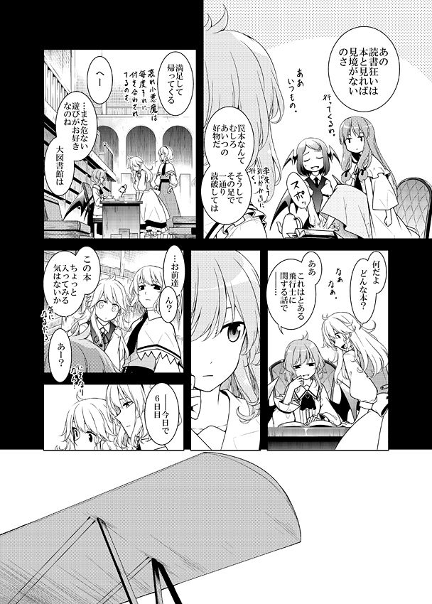 サンプル画像5:その頁を越えて(PERSONAL COLOR) [d_160071]