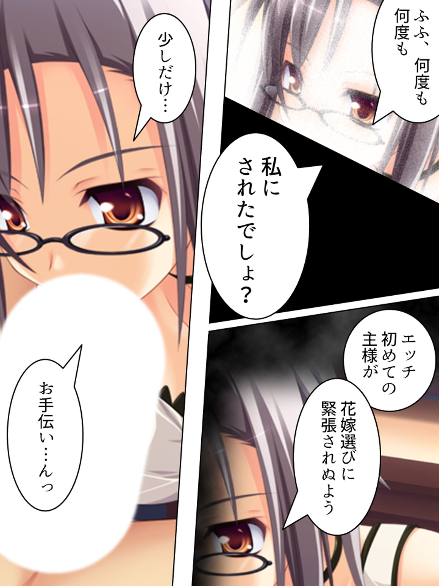 サンプル画像2:全キャラとHするまでエロゲーの世界から帰れません！ 1巻(アロマコミック) [d_160076]