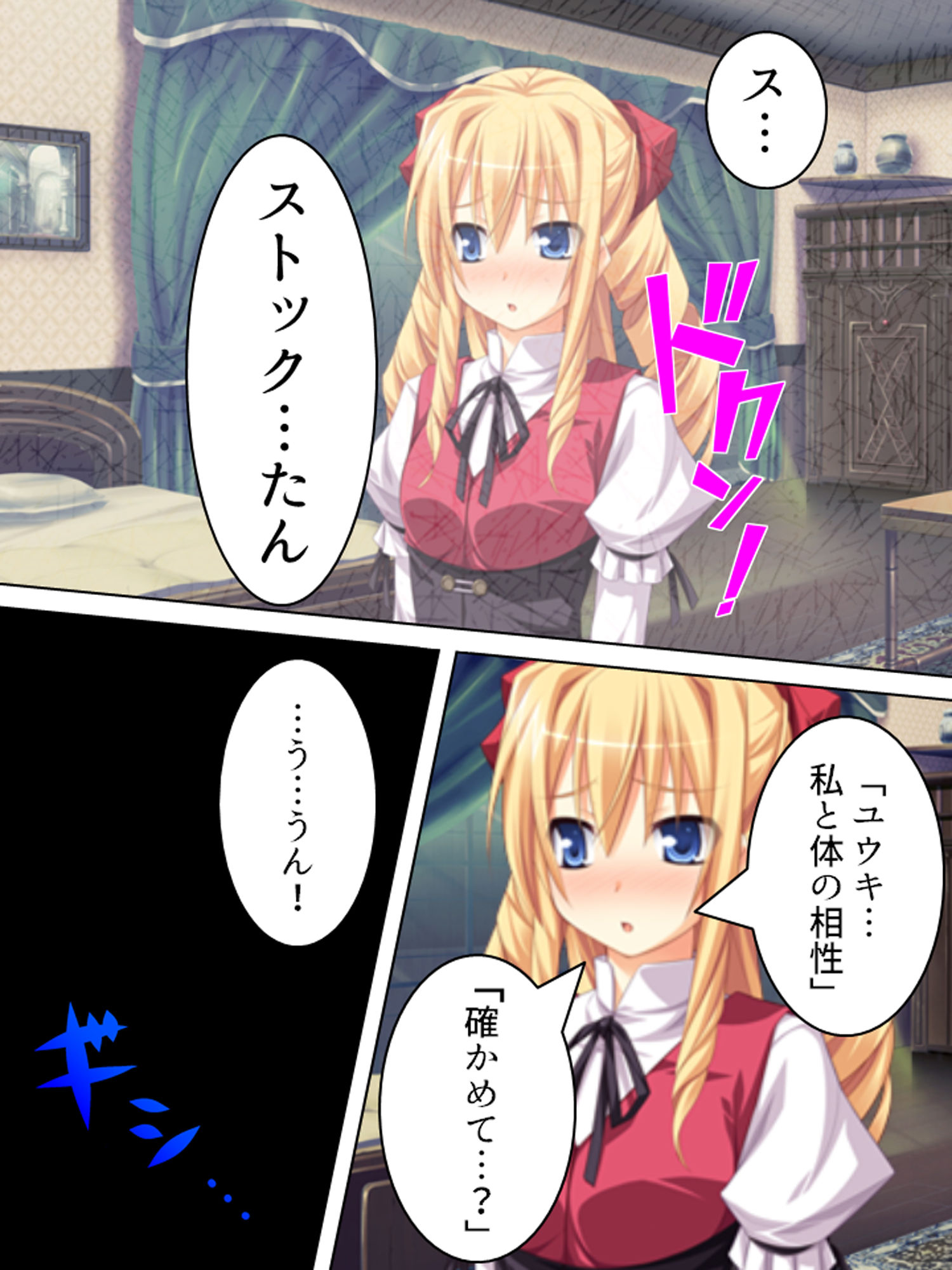 サンプル画像3:全キャラとHするまでエロゲーの世界から帰れません！ 1巻(アロマコミック) [d_160076]