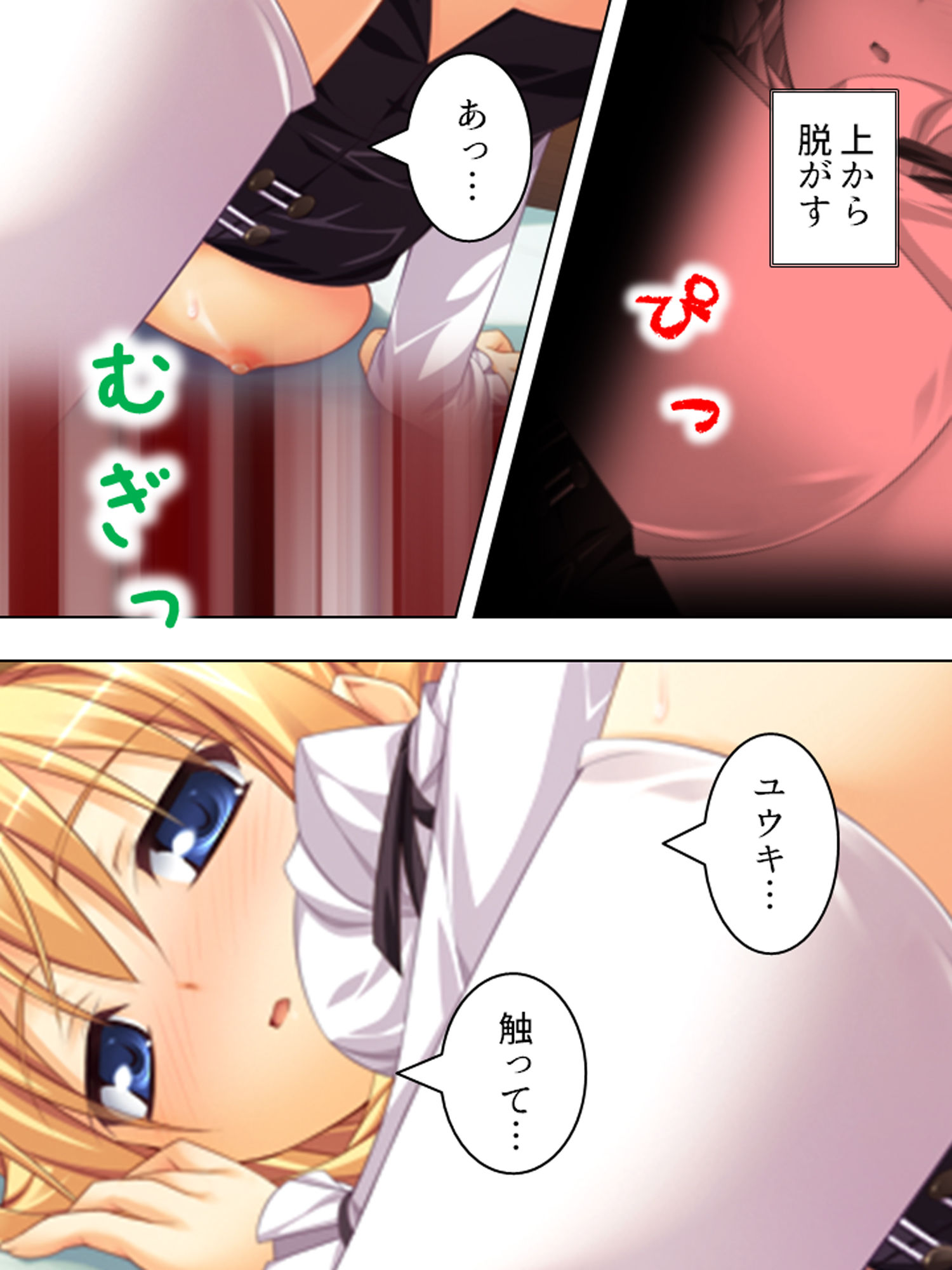 サンプル画像4:全キャラとHするまでエロゲーの世界から帰れません！ 1巻(アロマコミック) [d_160076]