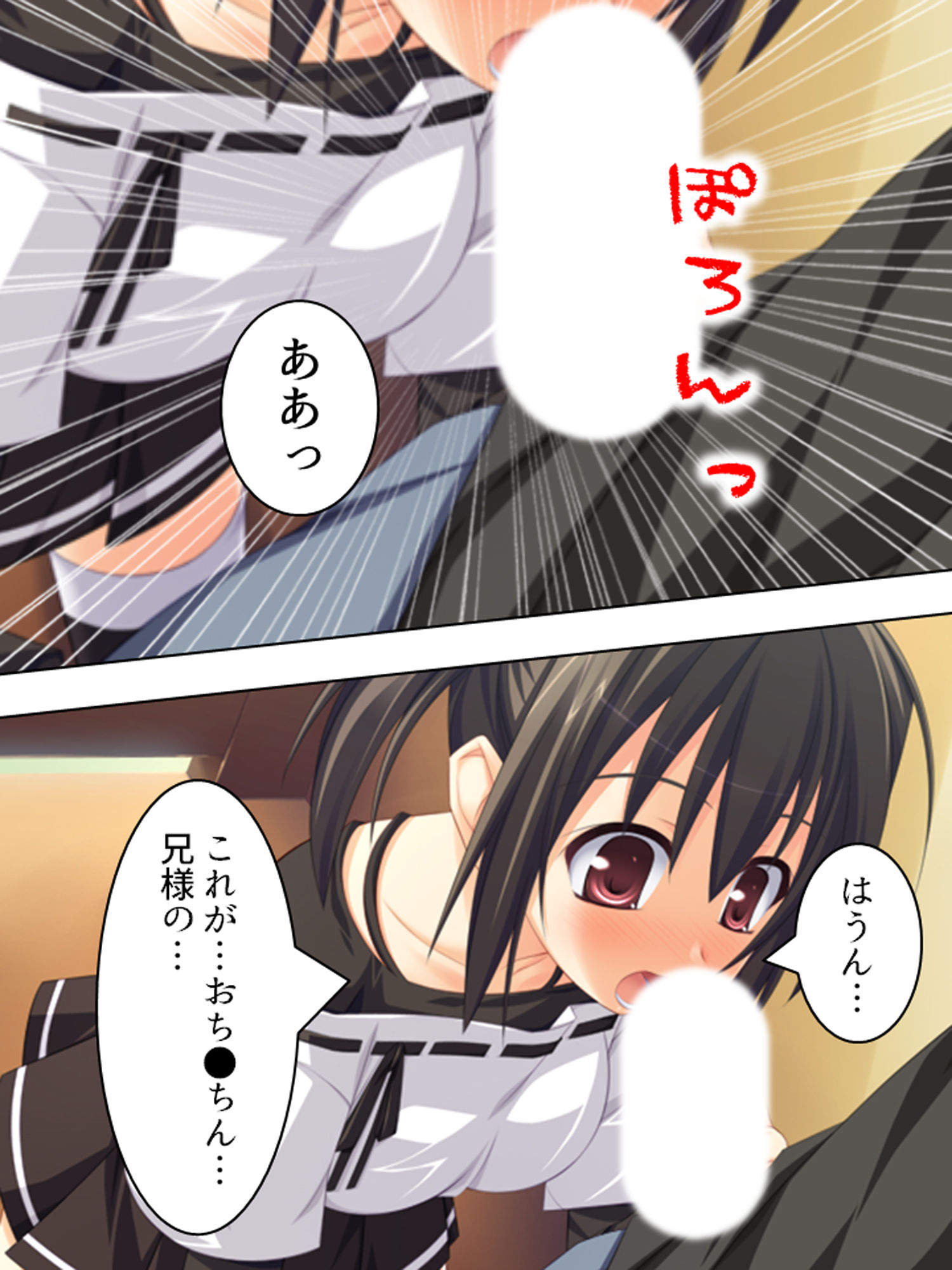 サンプル画像6:全キャラとHするまでエロゲーの世界から帰れません！ 1巻(アロマコミック) [d_160076]