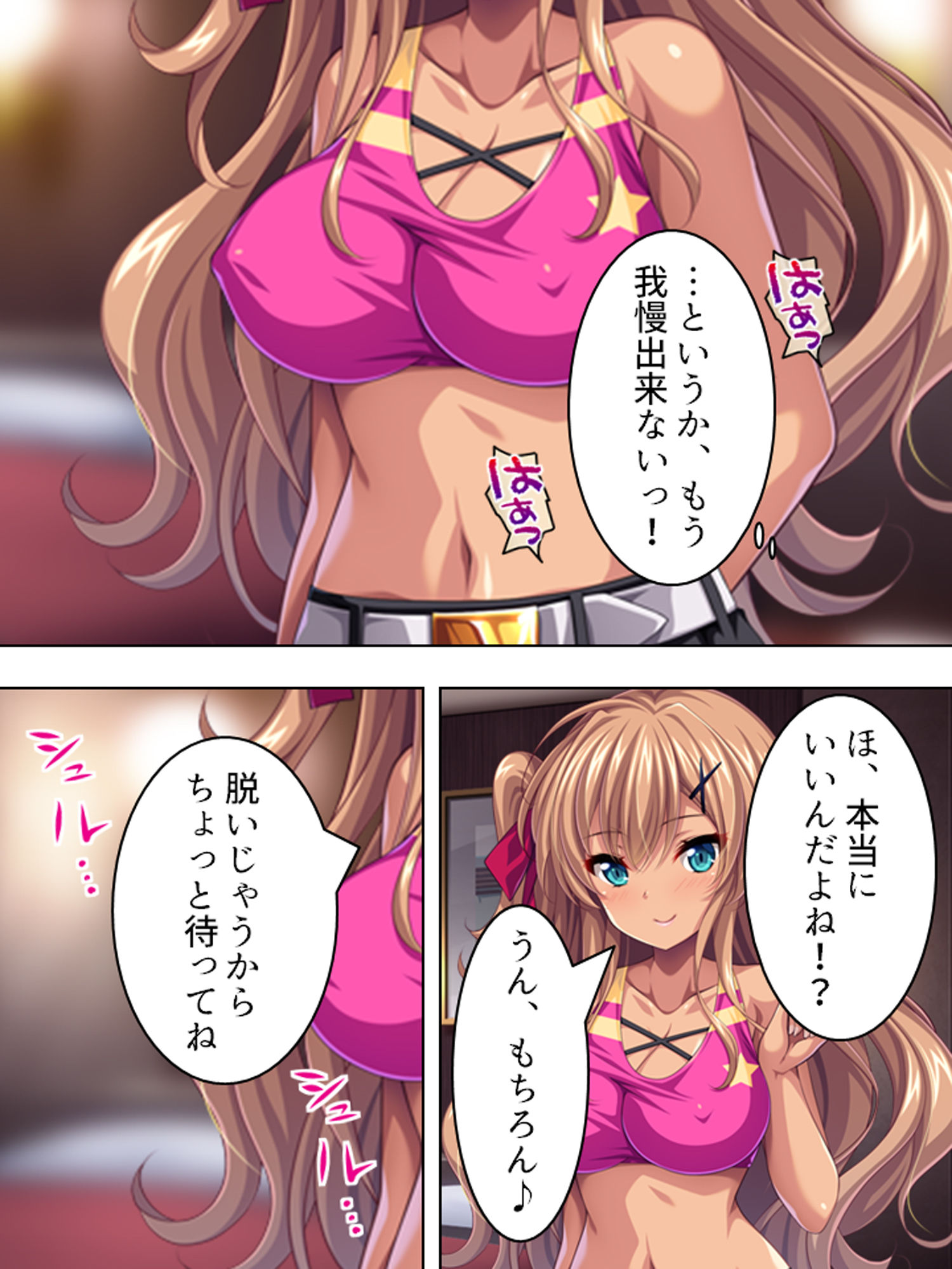 サンプル画像2:オフ会で出会えた現役JKとナマ配信しちゃいました 上巻(悶々堂) [d_160077]