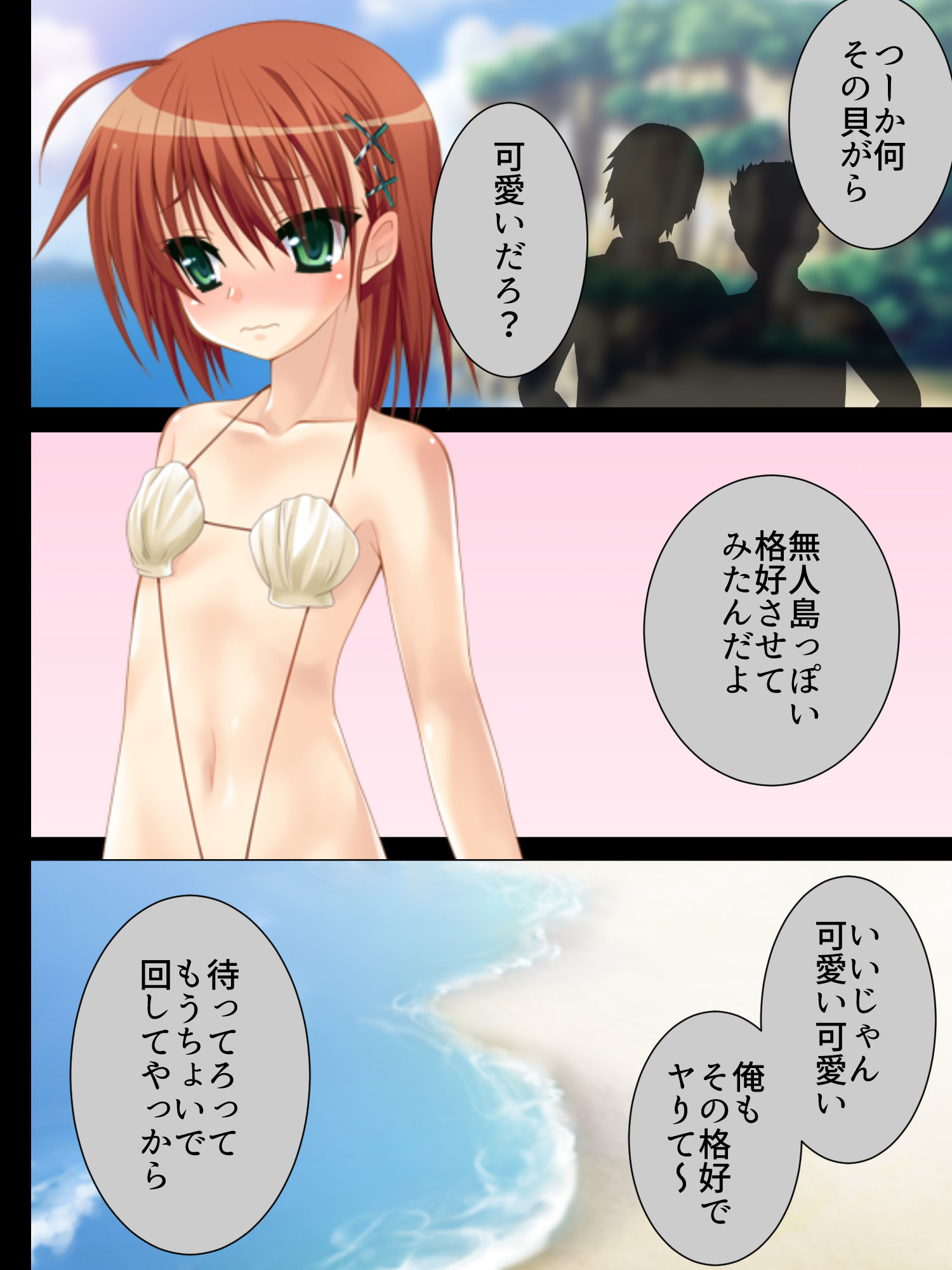 無人島0円性活。漂流先に女は一人