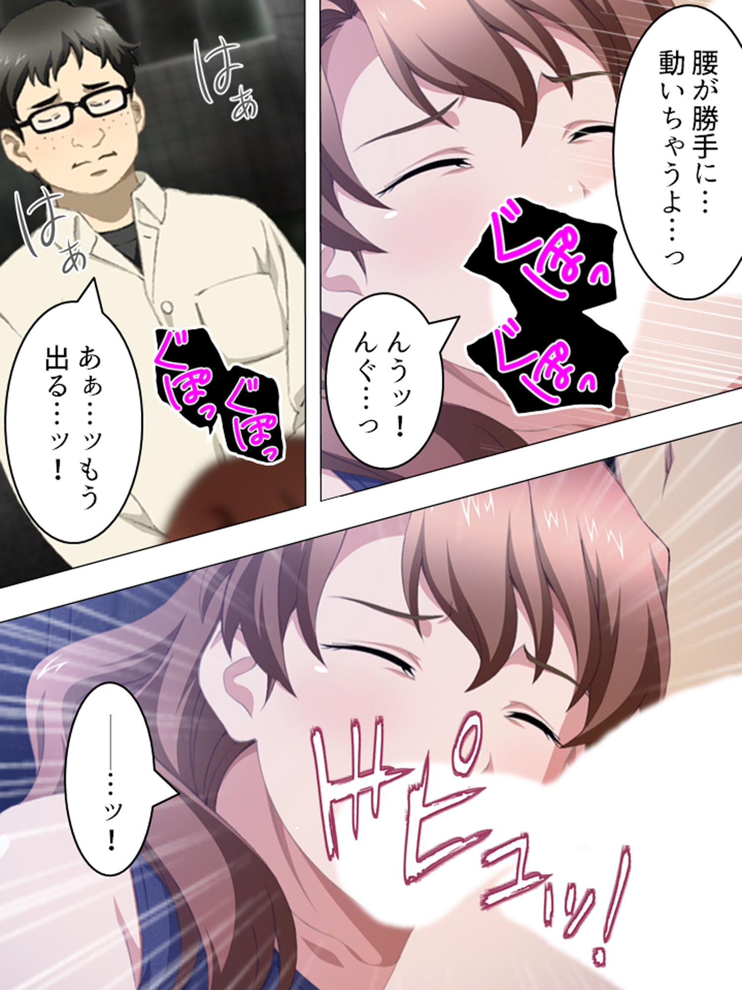 サンプル画像3:孕ませ脱出ゲーム。廃校に閉じ込められた男女 2巻(アロマコミック) [d_160079]