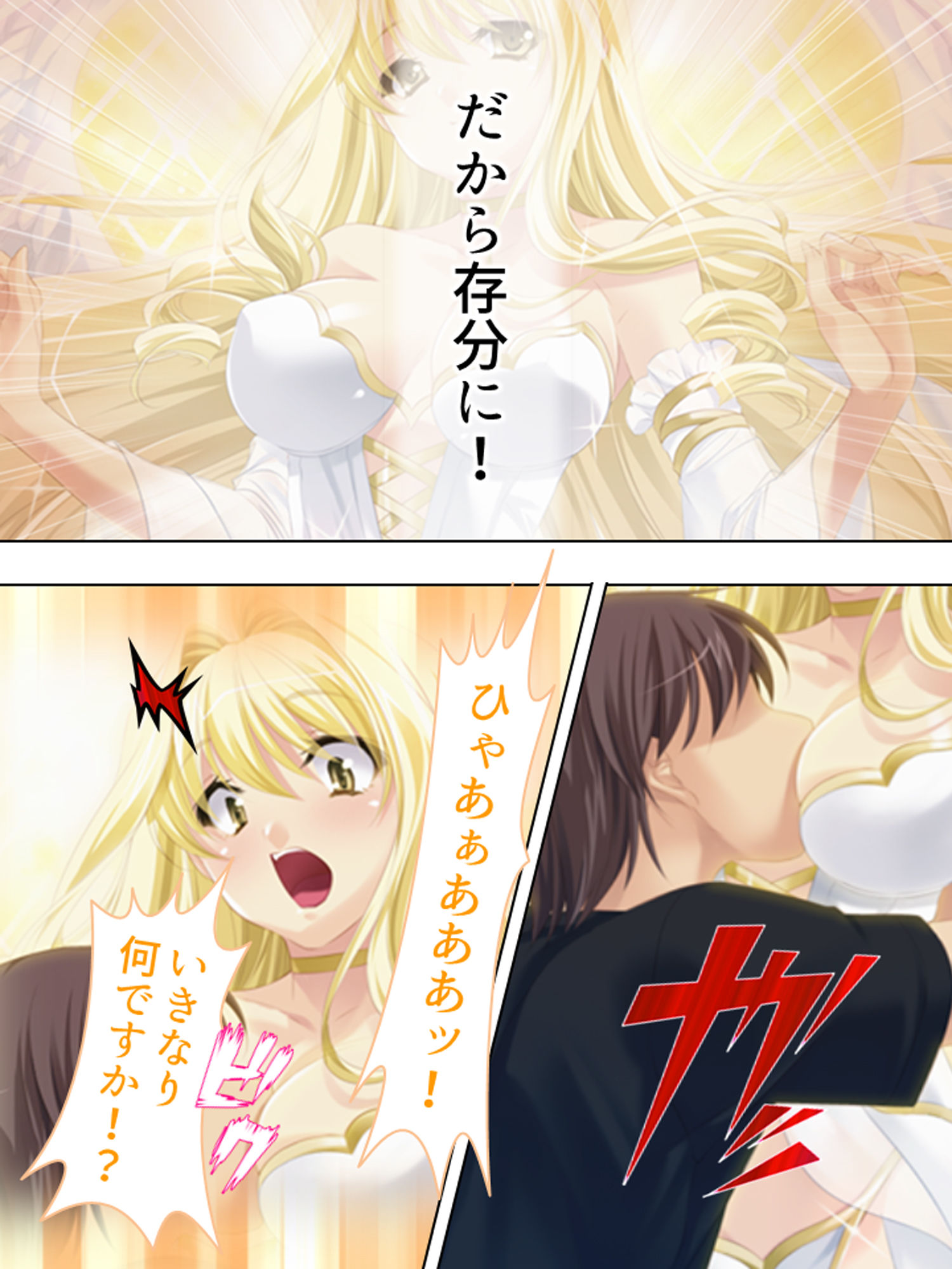 サンプル画像1:社畜だった僕が天使様と子作り出来ちゃった！？ 上(アロマコミック) [d_160081]