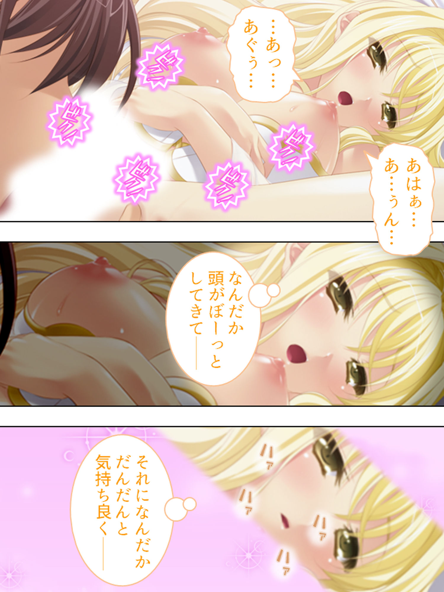 サンプル画像2:社畜だった僕が天使様と子作り出来ちゃった！？ 上(アロマコミック) [d_160081]