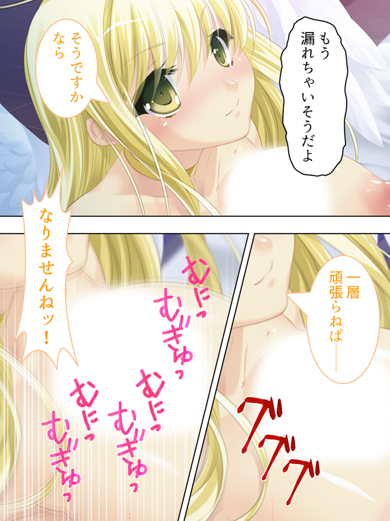 サンプル画像4:社畜だった僕が天使様と子作り出来ちゃった！？ 上(アロマコミック) [d_160081]