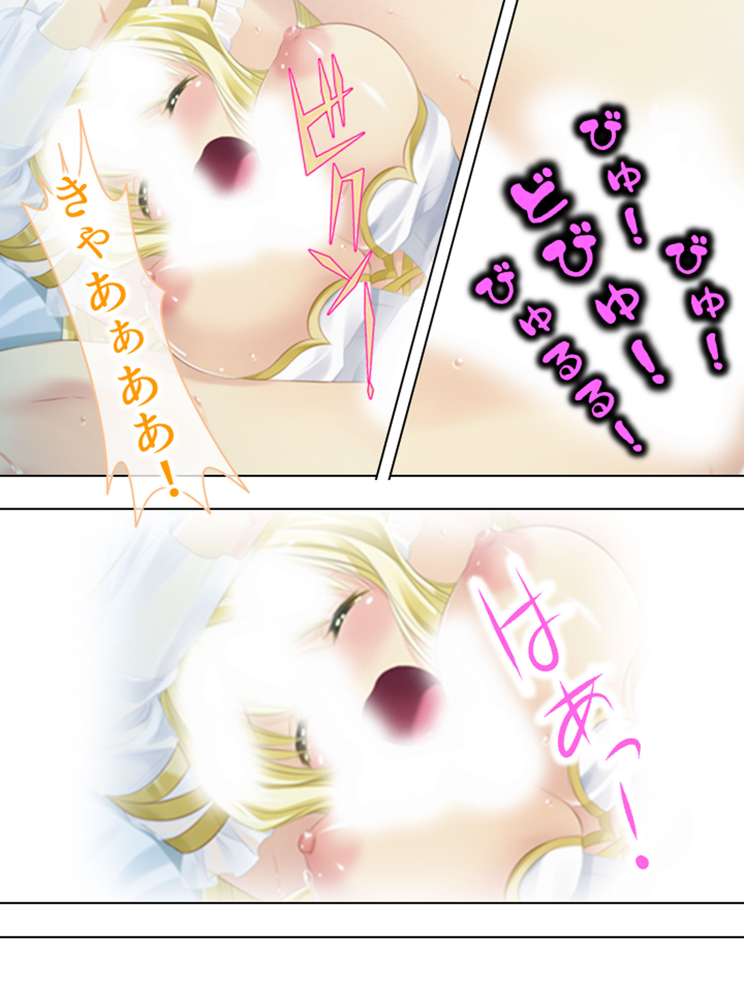 サンプル画像6:社畜だった僕が天使様と子作り出来ちゃった！？ 上(アロマコミック) [d_160081]