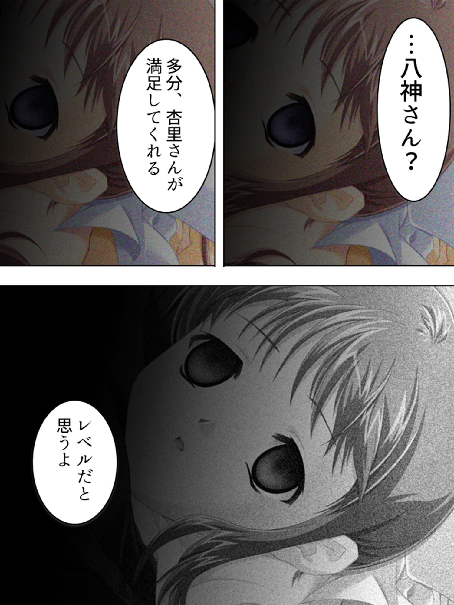 サンプル画像6:女を犯すアルバイト（日給2万）に応募した結果… 3巻(悶々堂) [d_160082]