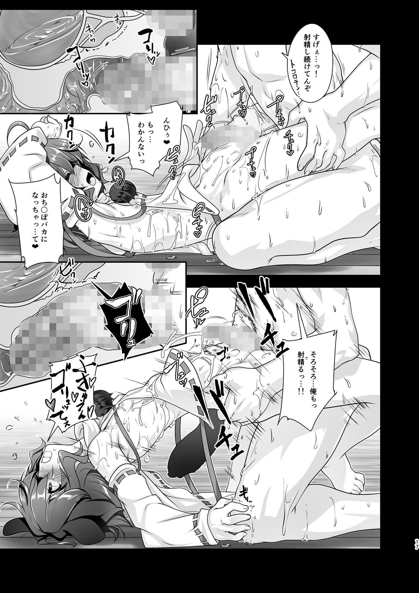 サンプル画像6:狛犬様と蔵にお籠り汗だくックス(High-Spirit) [d_160083]