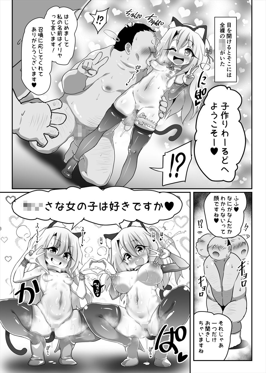 サンプル画像1:こづくりびーすと(コテ絵) [d_160085]