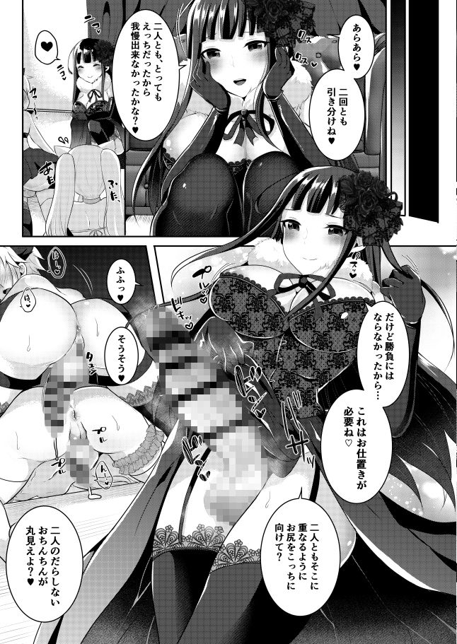 僕たちが一目惚れしたゴシックふたなりお姉さんには敵わない