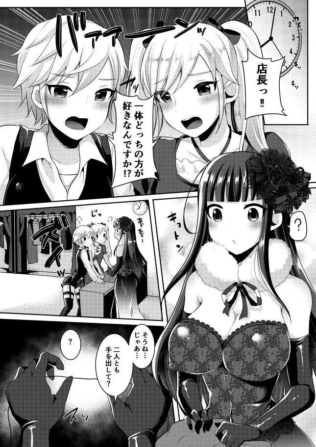 僕たちが一目惚れしたゴシックふたなりお姉さんには敵わない