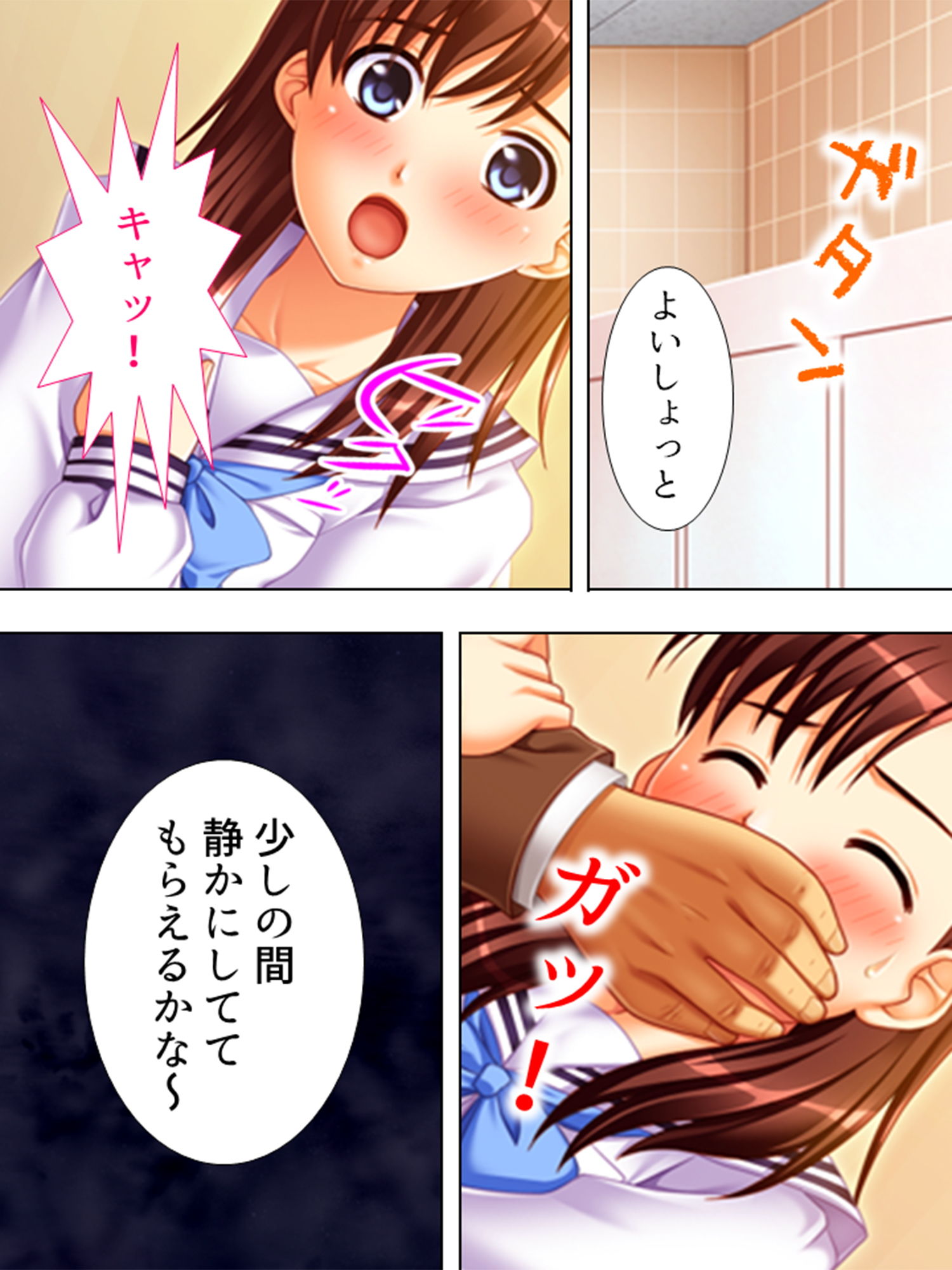 アイドルパラダイス♪チンポ狂いユニットの誕生秘話 上巻