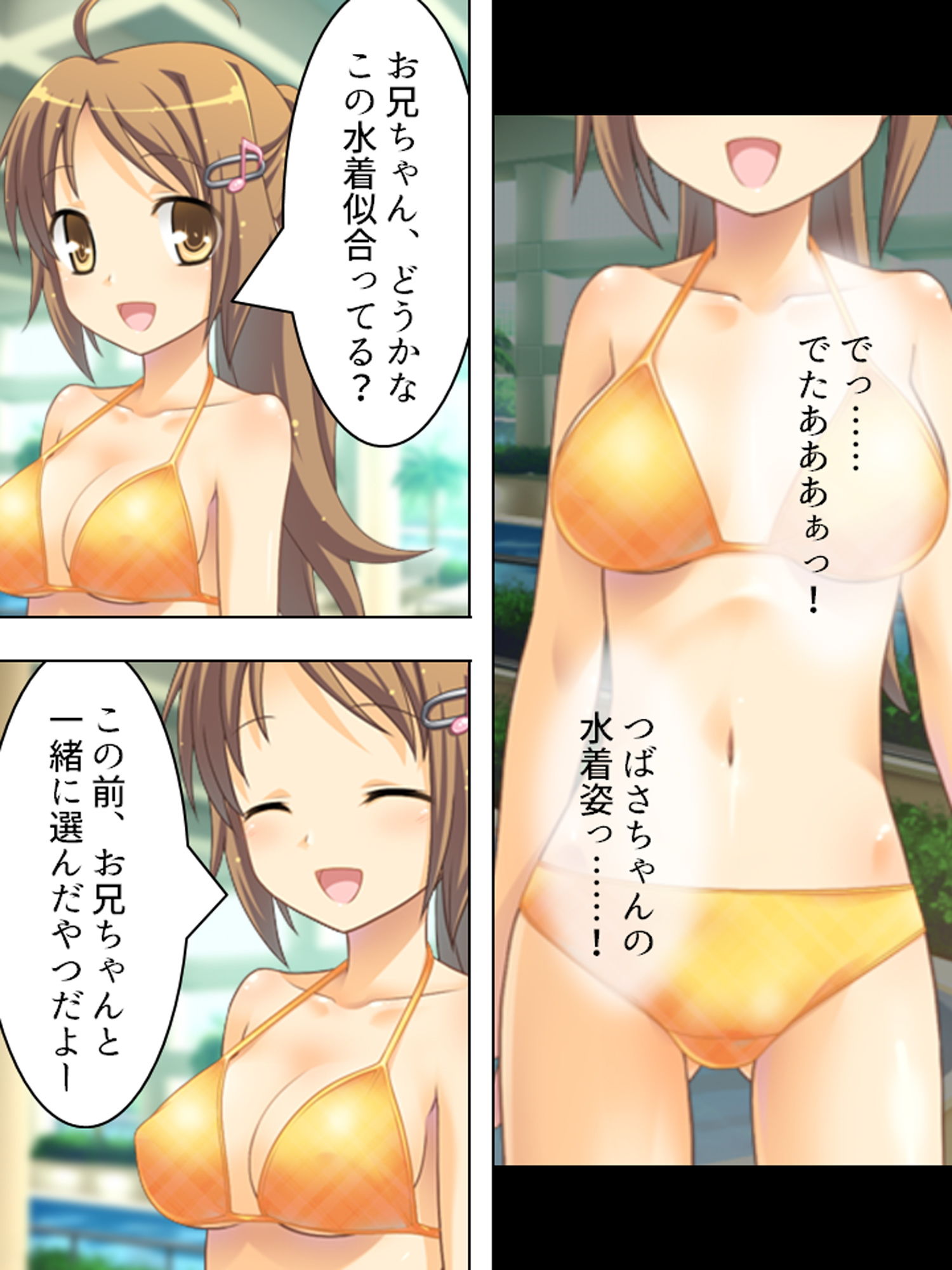 サンプル画像1:従姉妹たちの秘密を知る俺のオイシイこの夏 3巻(アロマコミック) [d_160097]