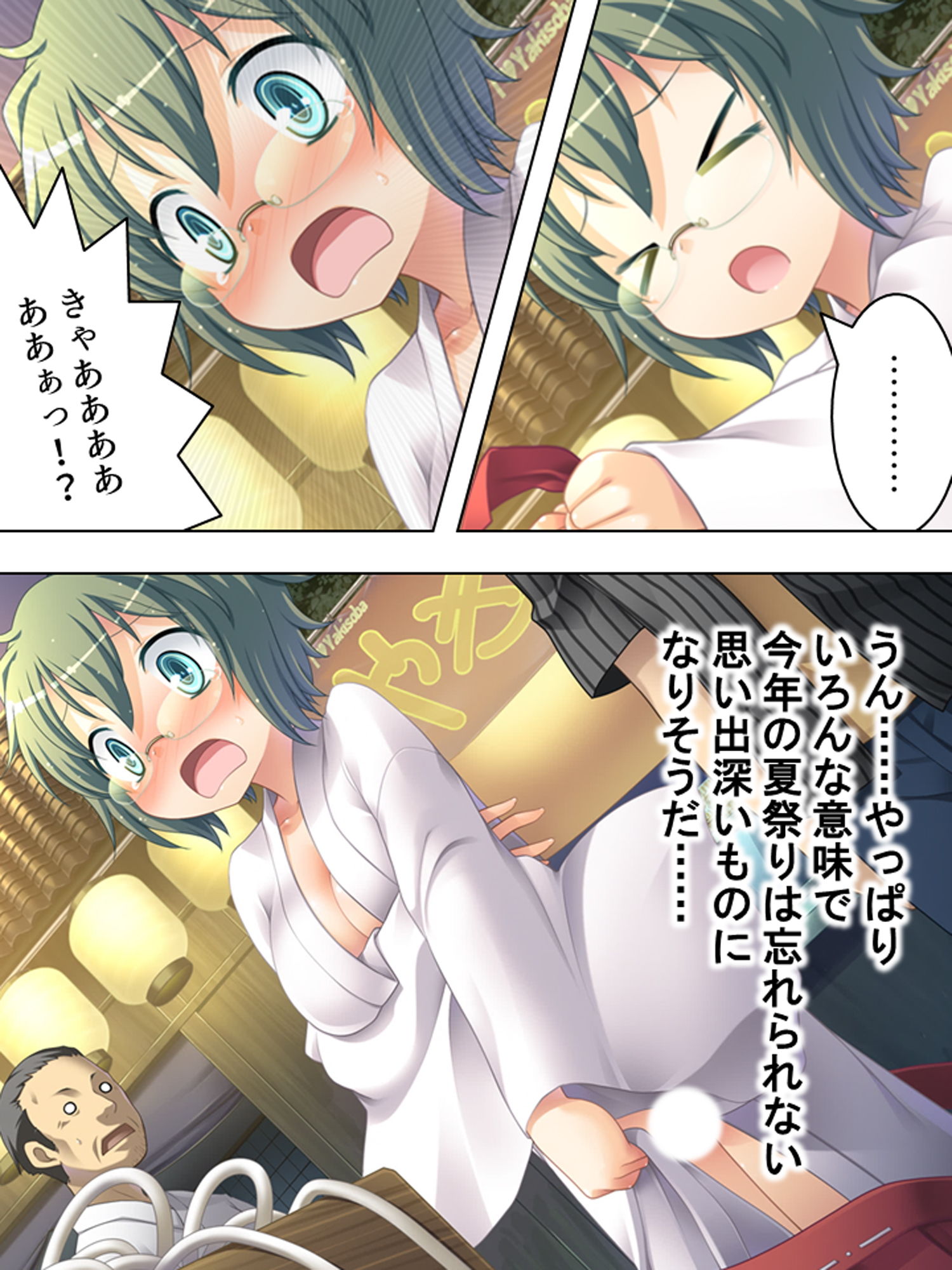 従姉妹たちの秘密を知る俺のオイシイこの夏 3巻
