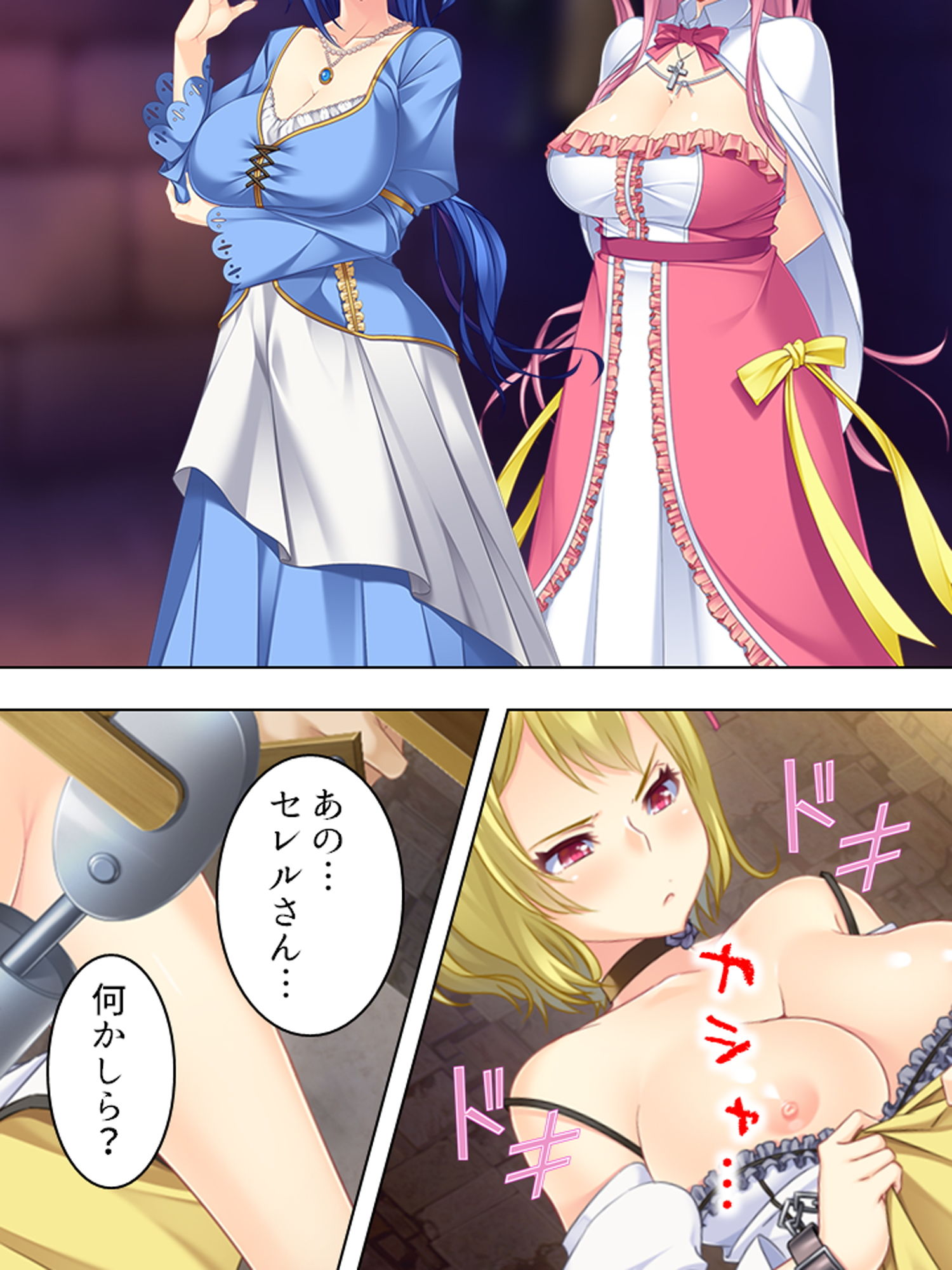 サンプル画像1:汁だくふたなり娘！私達のえっちな白いの飲んでみる？ 3巻(アロマコミック) [d_160098]