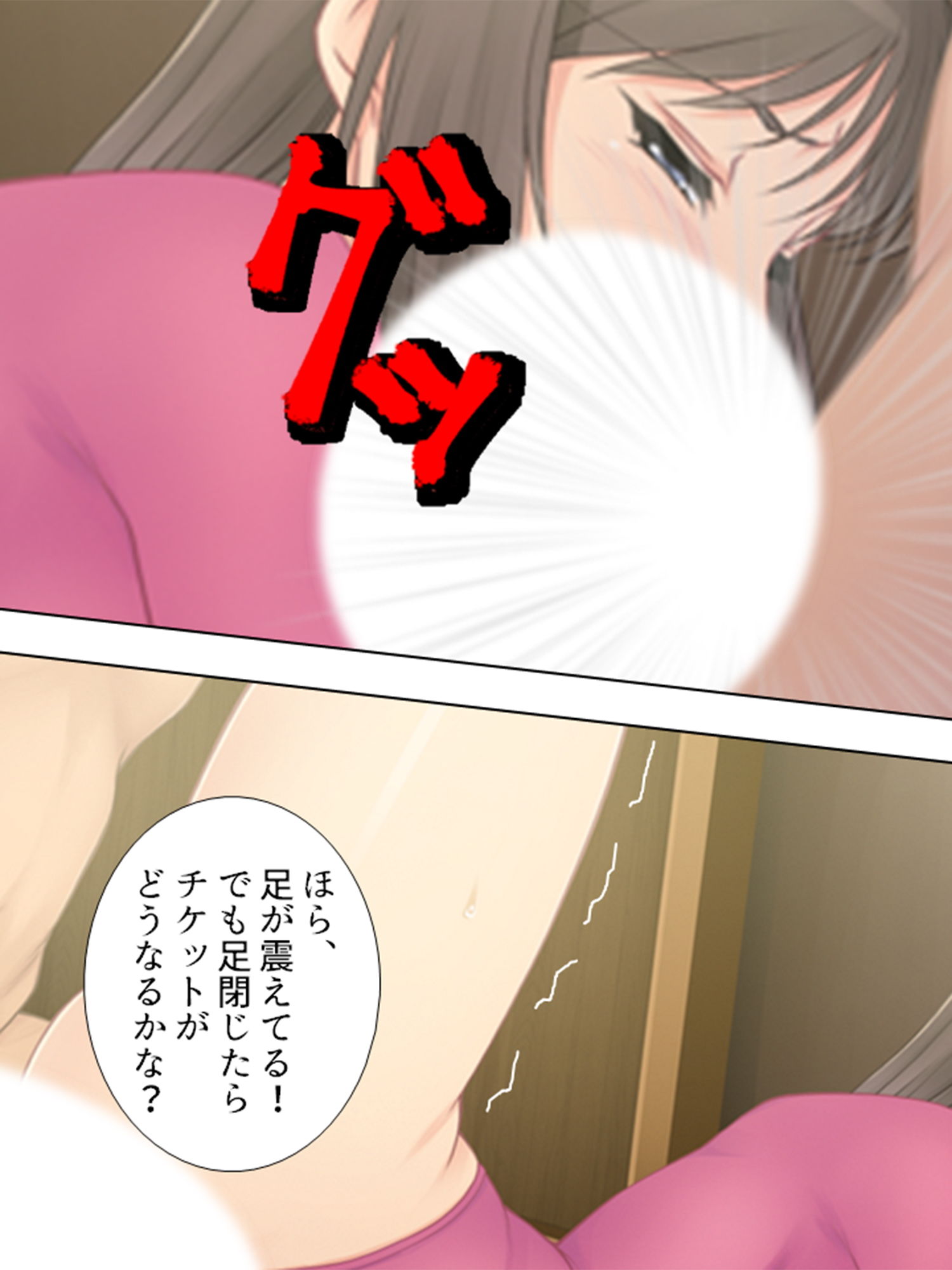 アイドルオタ(女)をプレミアチケットで釣り上げる! 下巻