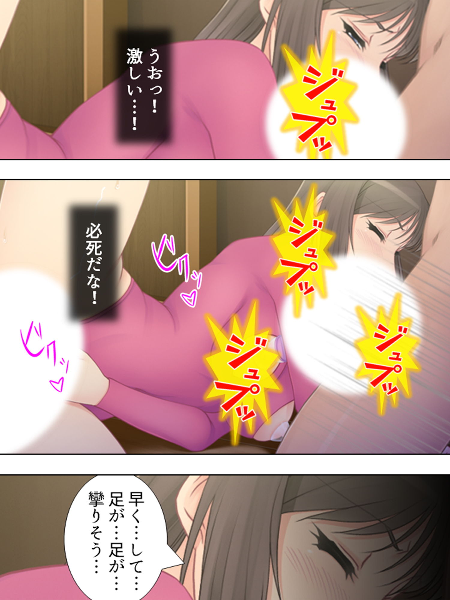 アイドルオタ(女)をプレミアチケットで釣り上げる! 下巻