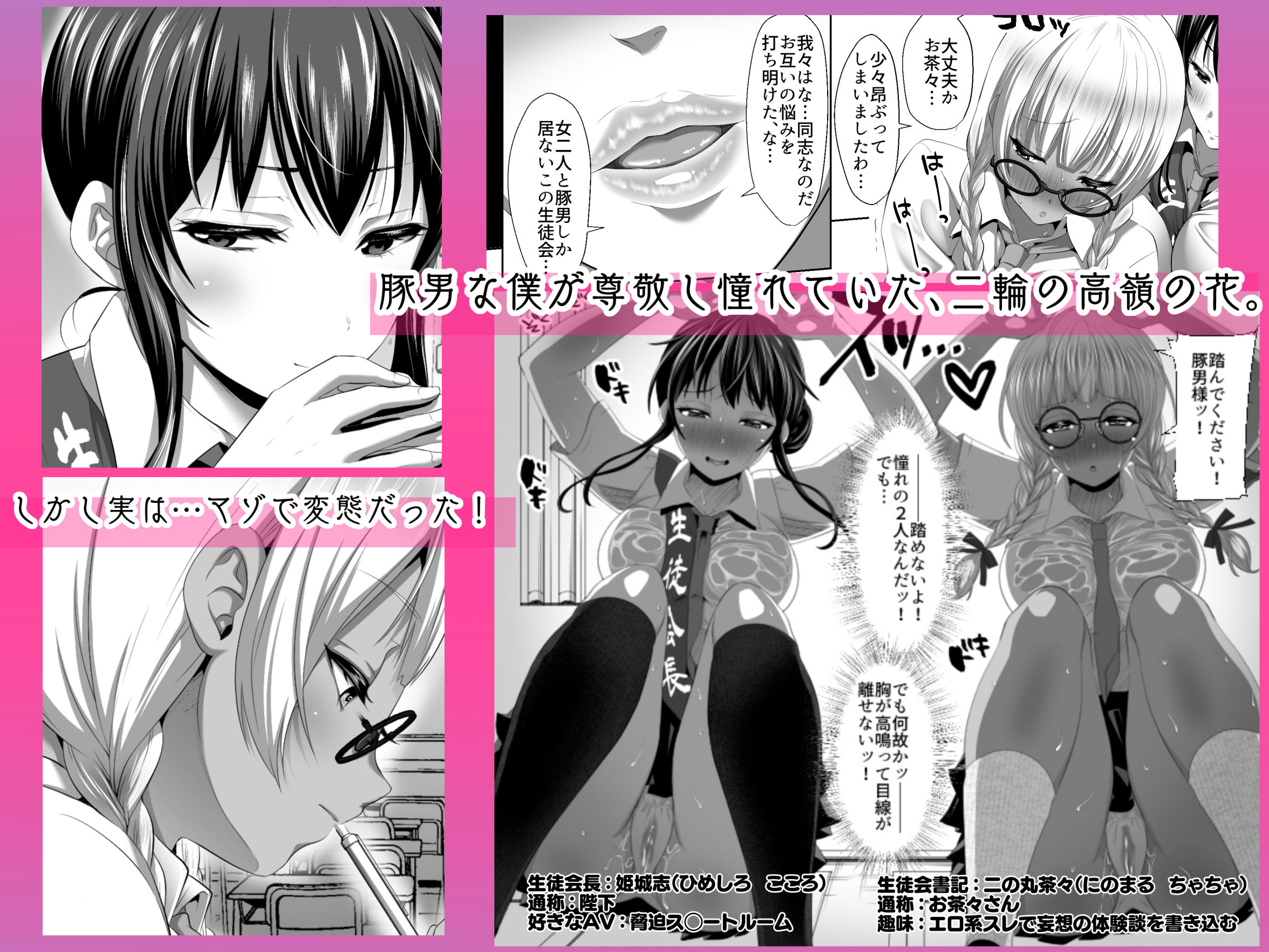 サンプル画像2:遜らせてください豚男様(スタジオ・ダイヤ) [d_160100]