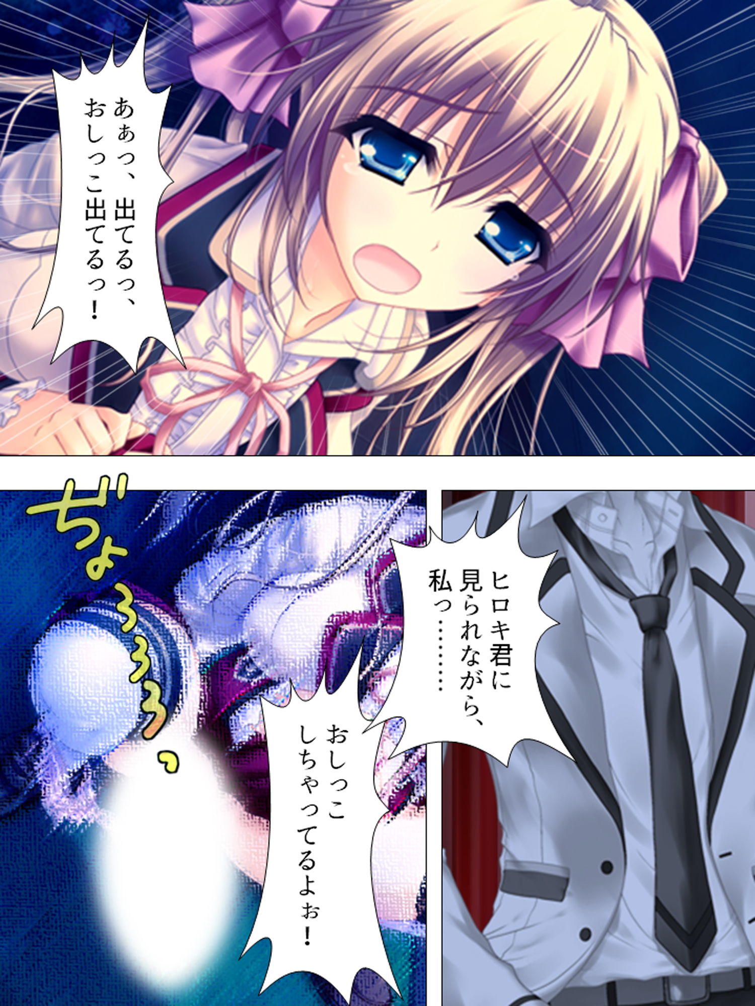 サンプル画像3:お願いだから私を見て！姉の彼氏を寝取った女 下(悶々堂) [d_160101]