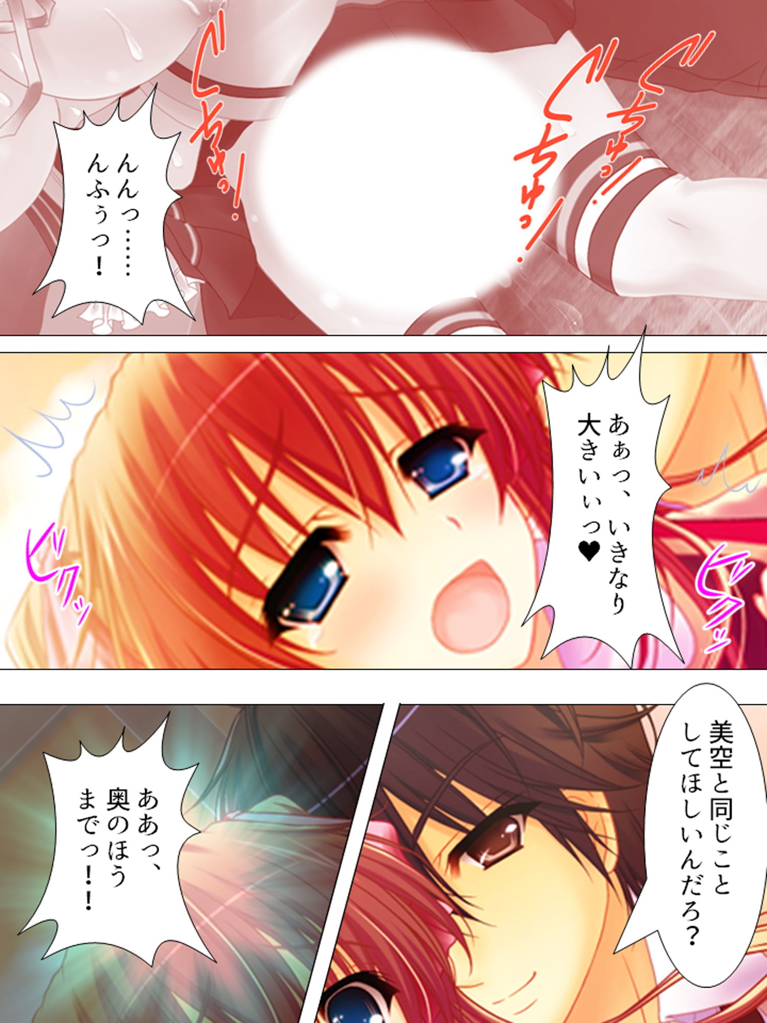 サンプル画像5:お願いだから私を見て！姉の彼氏を寝取った女 下(悶々堂) [d_160101]