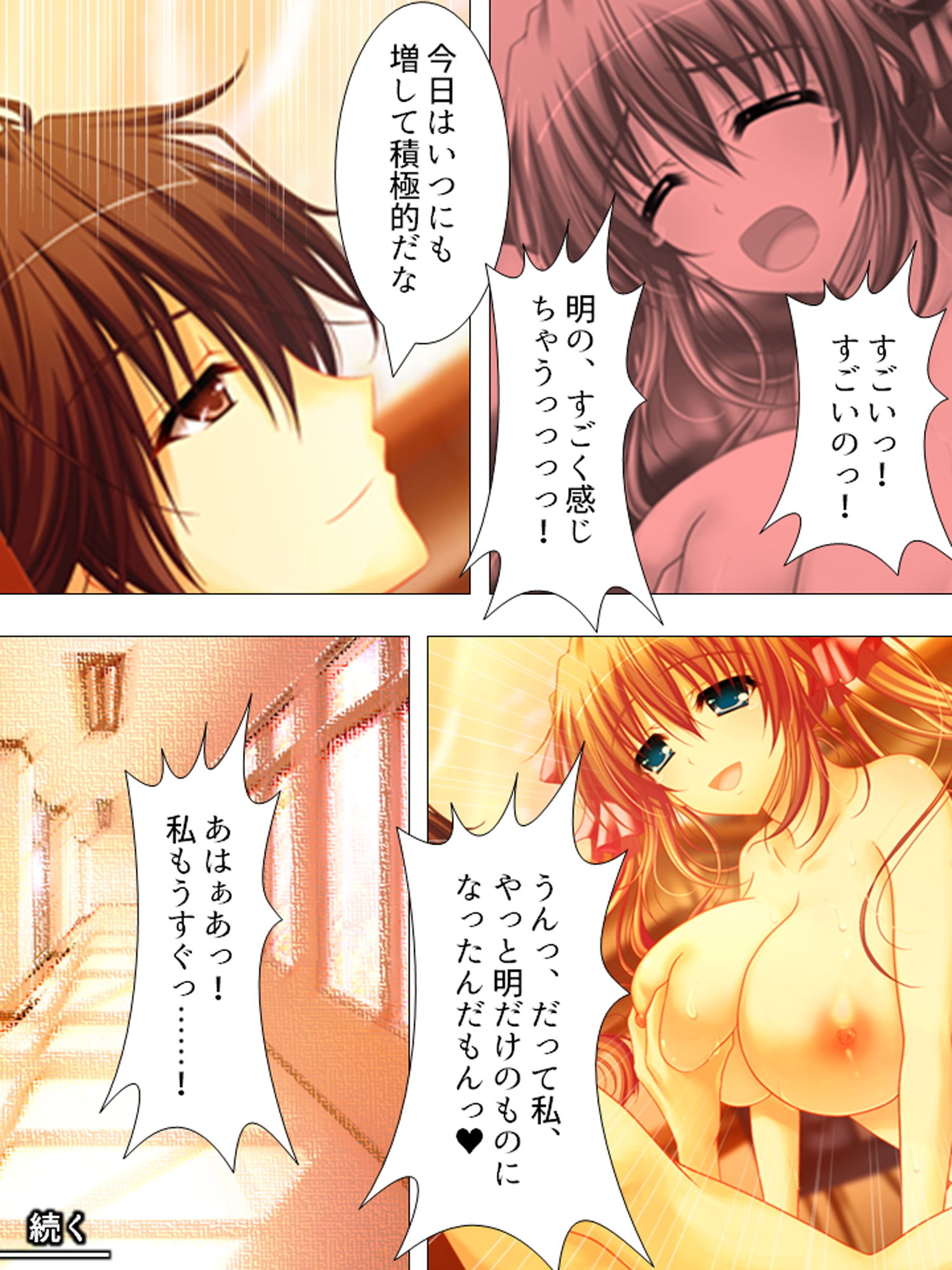 お願いだから私を見て!姉の彼氏を寝取った女 下