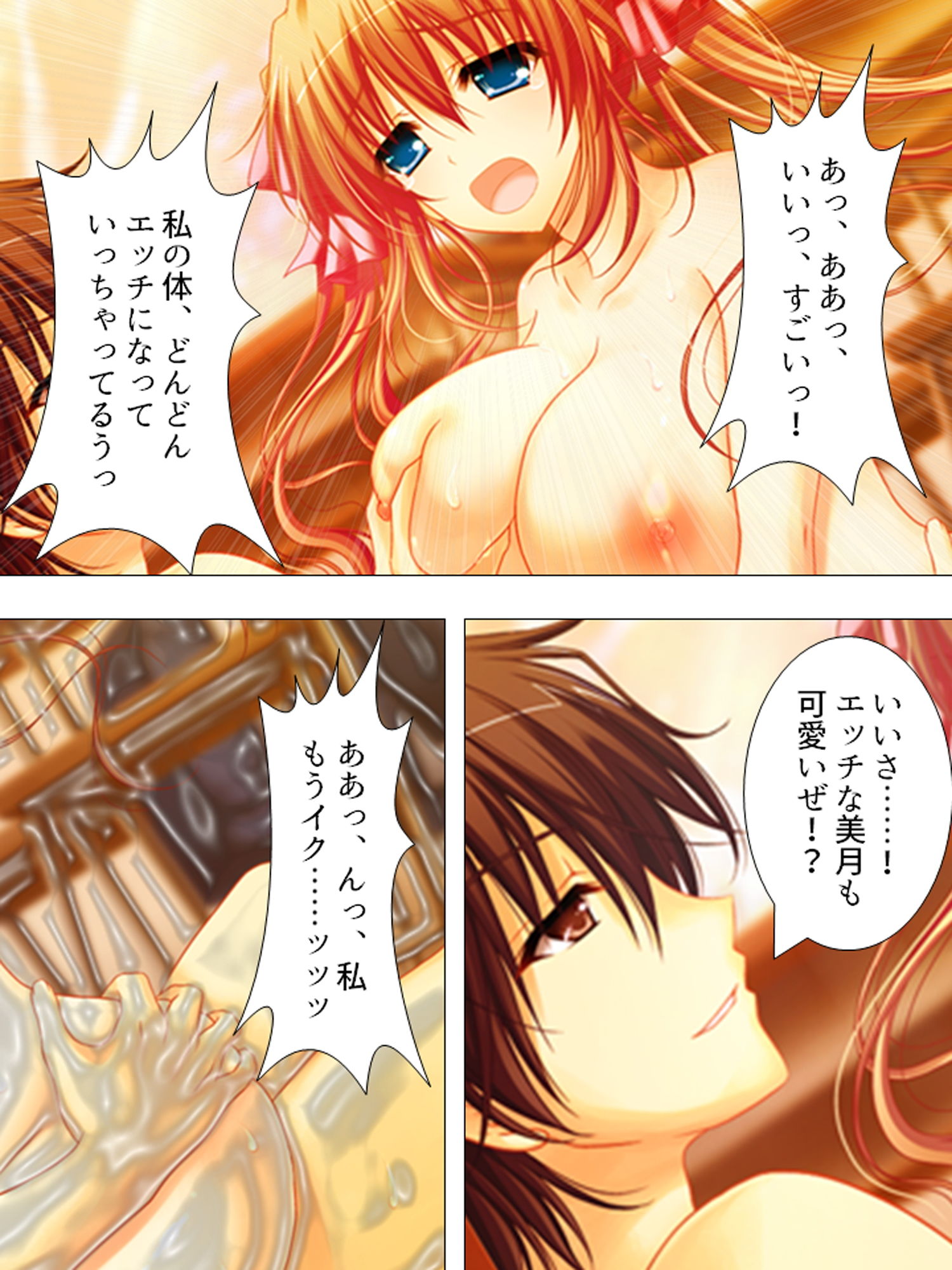 お願いだから私を見て!姉の彼氏を寝取った女 下