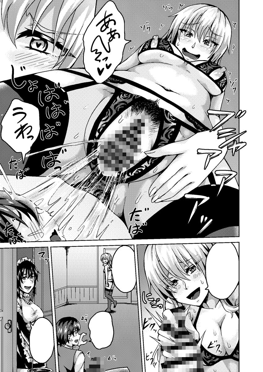 サンプル画像3:お嬢様とメイドと性活(男根の里) [d_160103]