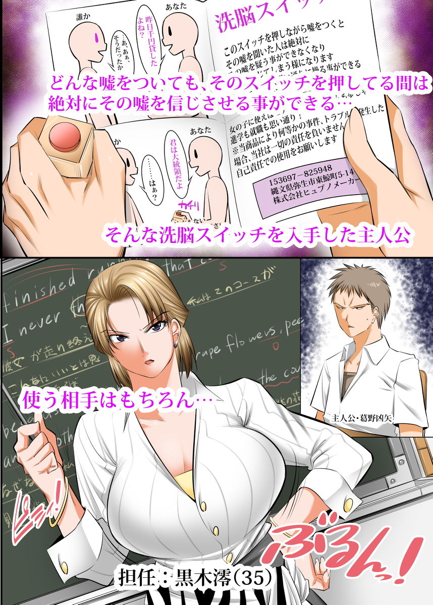 サンプル画像1:催眠性教育 ～先生の教科は性教育でしょう？～(絵援隊) [d_160108]