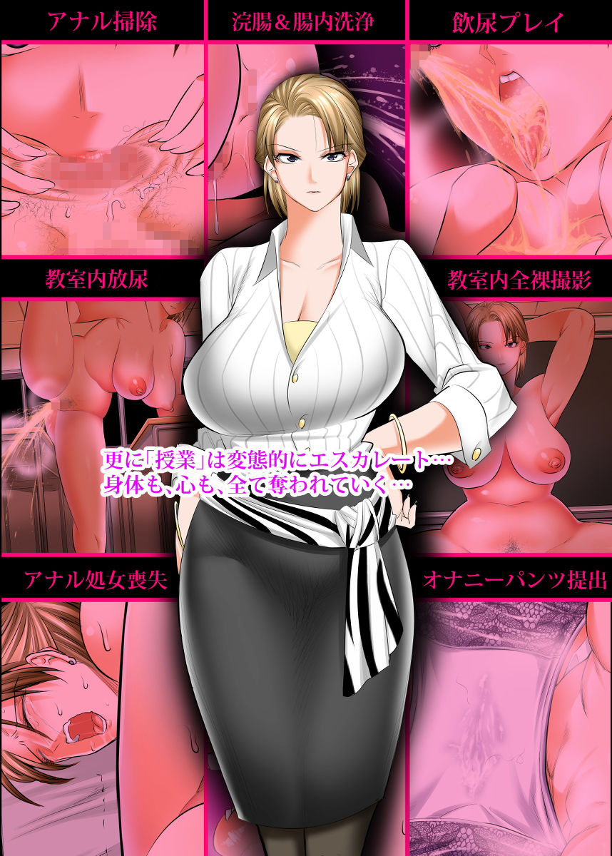 サンプル画像5:催眠性教育 ～先生の教科は性教育でしょう？～(絵援隊) [d_160108]