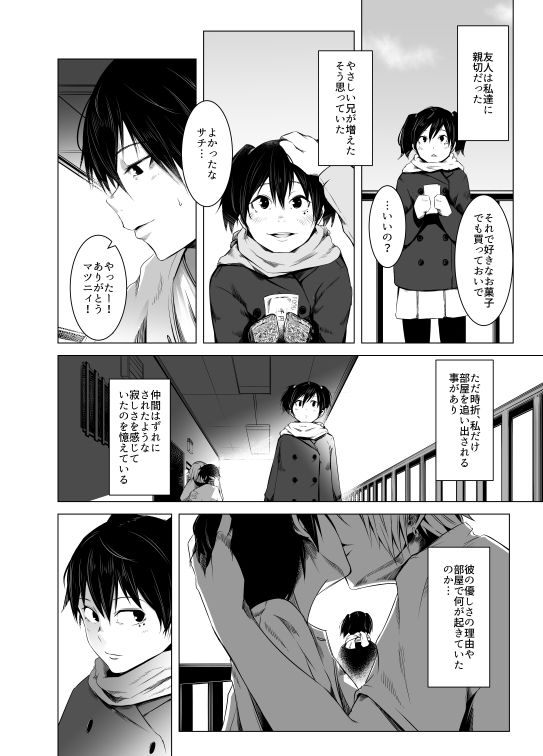 サンプル画像2:青い煙 中巻(いそふら) [d_160113]