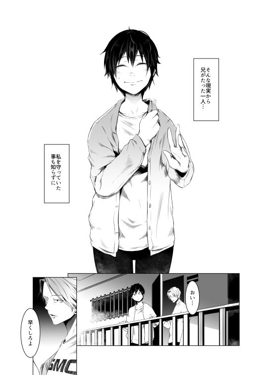 サンプル画像3:青い煙 中巻(いそふら) [d_160113]