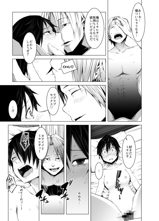 サンプル画像4:青い煙 中巻(いそふら) [d_160113]