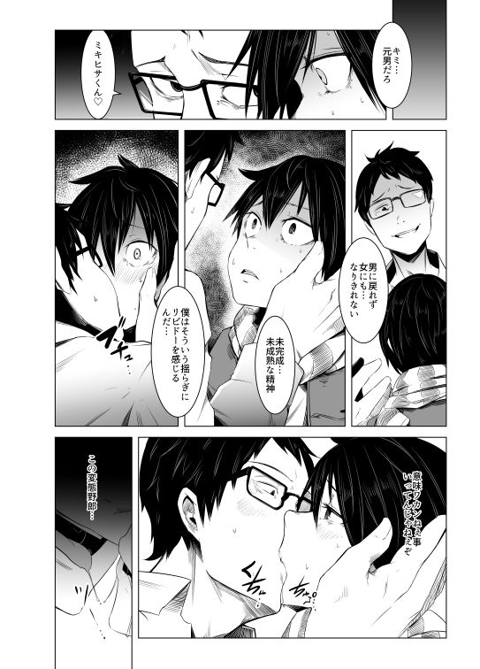 サンプル画像5:青い煙 中巻(いそふら) [d_160113]