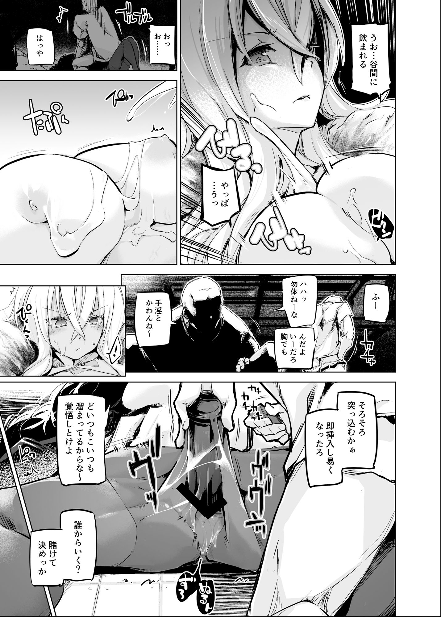 サンプル画像4:255回孕みし可能性(かえでもみじ) [d_160121]