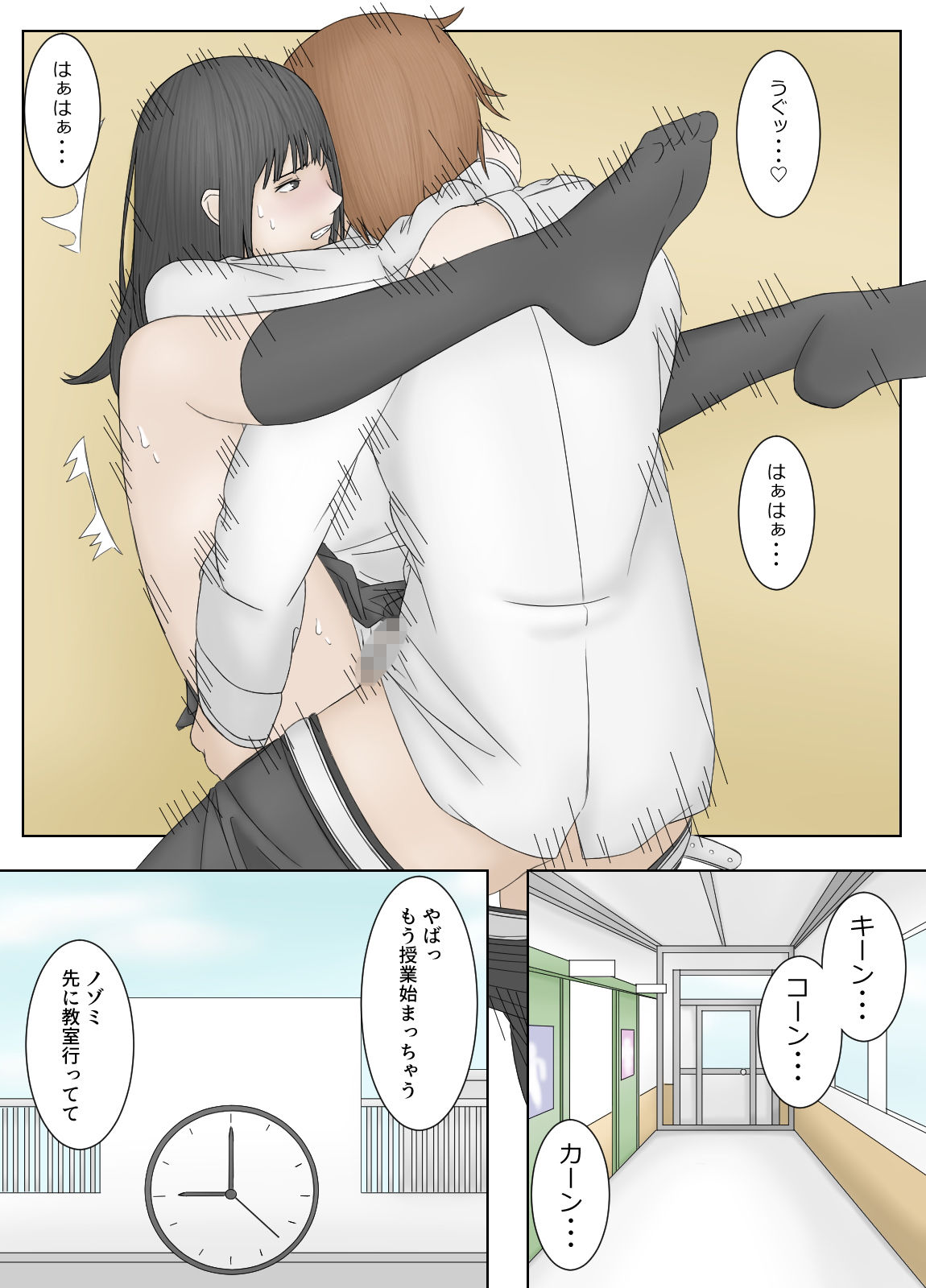 サンプル画像1:童貞に狩られた自撮り女(菓子サイボーグ) [d_160122]